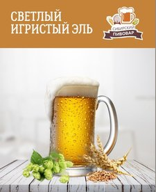 ЗЕРНОВОЙ НАБОР "СВЕТЛЫЙ ИГРИСТЫЙ ЭЛЬ" НА 22 ЛИТРА ПИВА