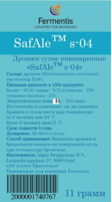 ДРОЖЖИ ПИВНЫЕ SAFALE S-04 11 ГР SPBREW