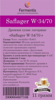 ДРОЖЖИ ПИВНЫЕ SAFLAGER W34/70 11 ГР SPBREW